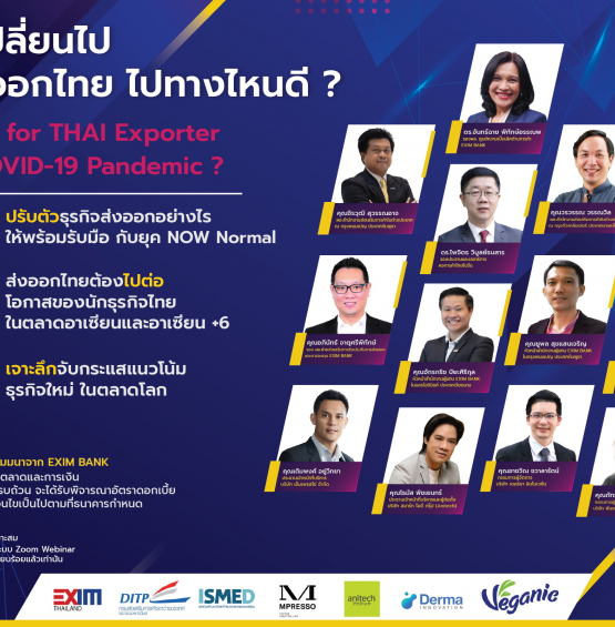 หัวข้ออบรม เมื่อโลกเปลี่ยนไป ธุรกิจส่งออกไทย ไปทางไหนดี? ( What’s NEXT for THAI Exporter after the COVID-19 Pandemic ? )