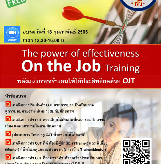 The Effectiveness of On the Job Training
