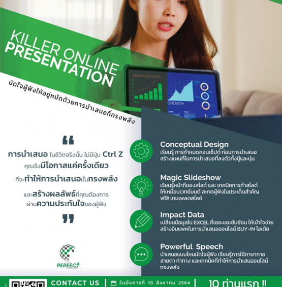 สัมมนาOnline >>  Killer Online Presentation “มัดใจคนฟังด้วยการนำเสนอออนไลน์ที่ทรงพลัง”