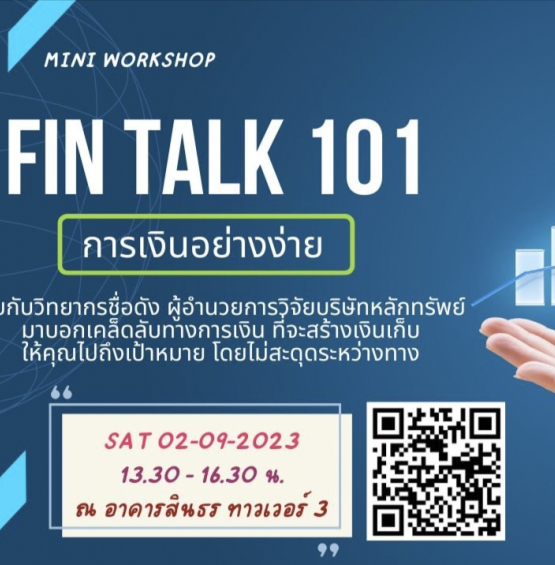 FIN Talk 101