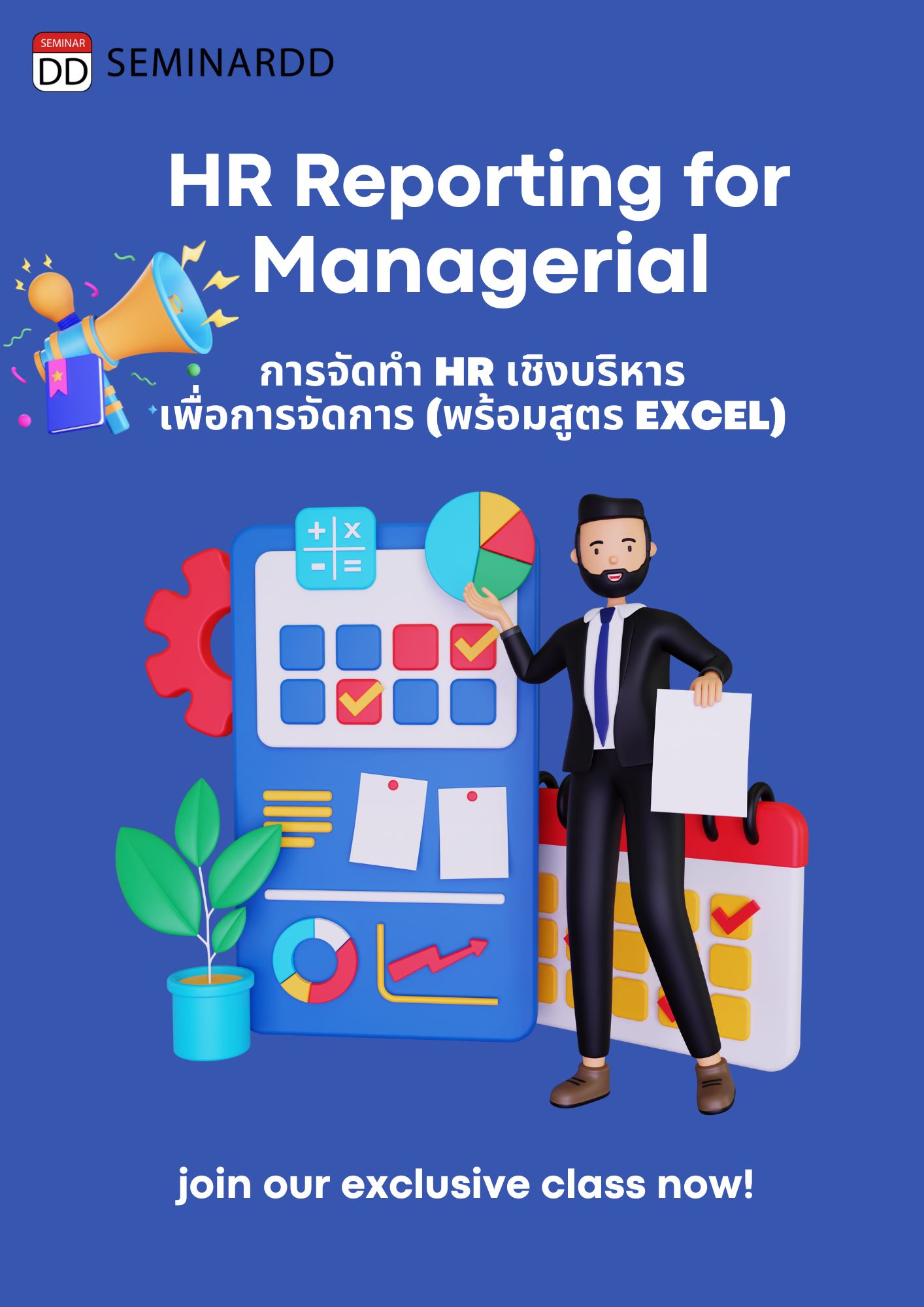 อบรม การจัดทำรายงาน HR เชิงบริหารเพื่อการจัดการ (พร้อมสูตร Excel) (HR Reporting for Managerial)
