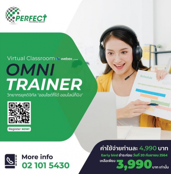 OMNI TRAINER วิทยากรยุคดิจิทัล
