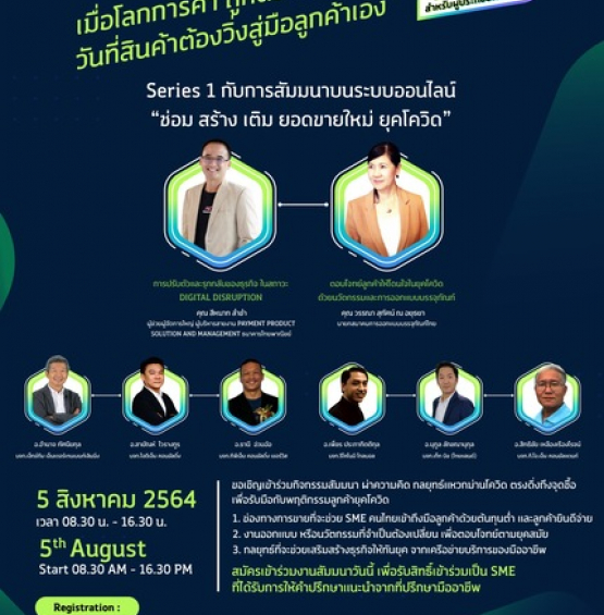 การปรับตัวทางธุรกิจ กับกระแสการเปลียนแปลงของโลก