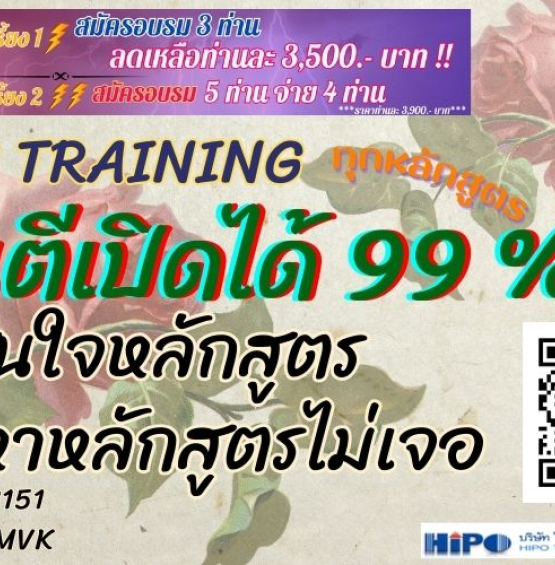 ยืนยันจัดอบรม หลักสูตรการบริหารจัดการสินค้าคงคลัง Spare Part อย่างมีประสิทธิภาพ (Spare Part Inventory Management