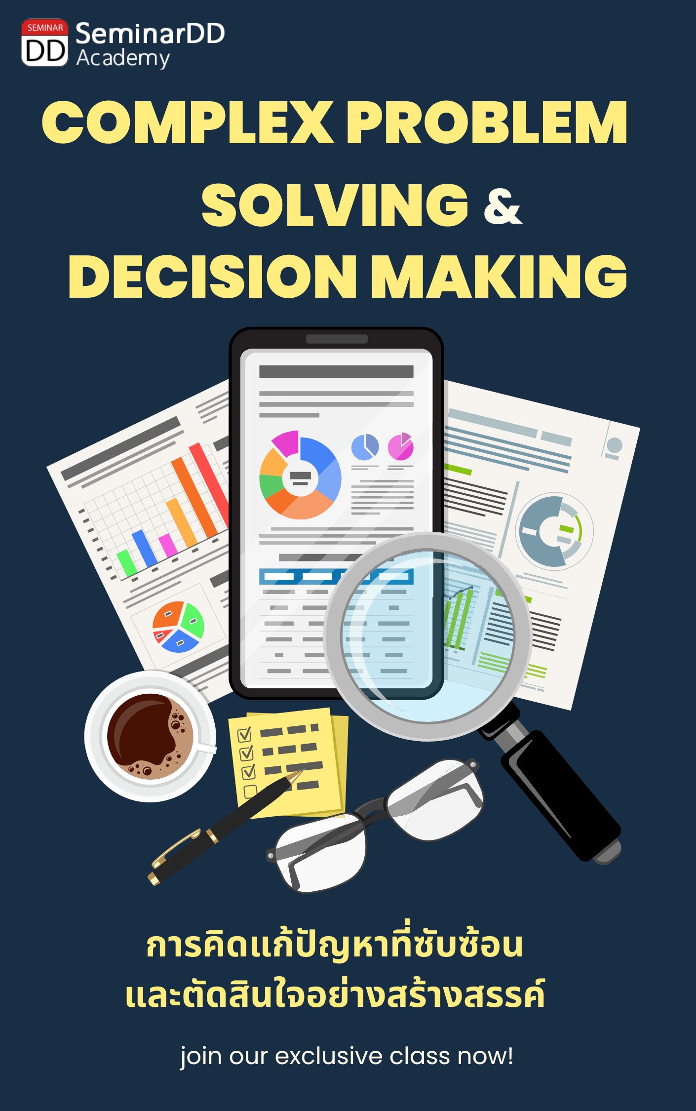 อบรม การคิดแก้ปัญหาที่ซับซ้อนและตัดสินใจอย่างสร้างสรรค์  (Complex problem solving & Decision making)