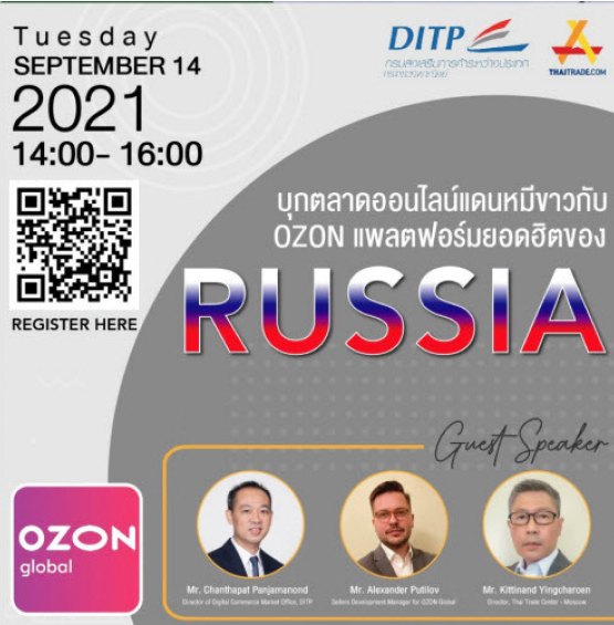 บุกตลาดออนไลน์แดนหมีขาวกับ OZON แพลตฟอร์มยอดฮิตของ RUSSIA