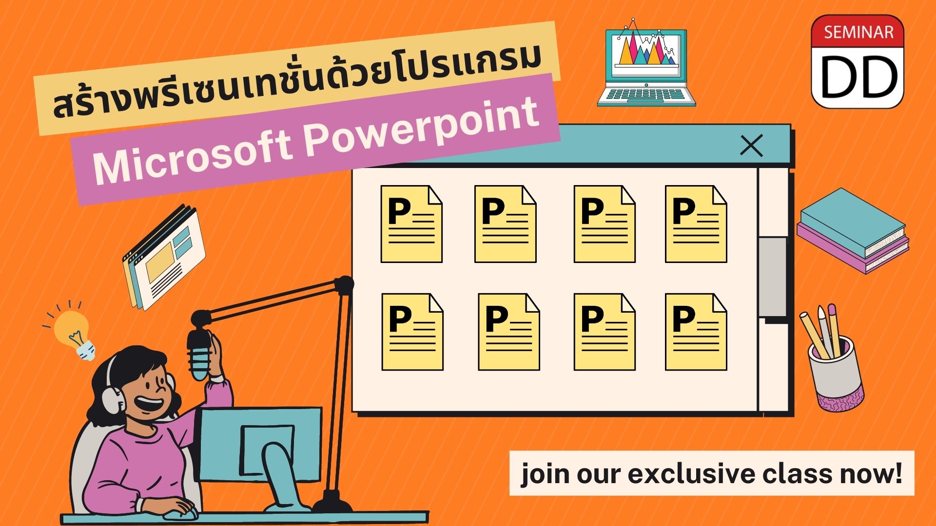 อบรม สร้างพรีเซนเทชั่นด้วยโปรแกรม Microsoft PowerPoint (PPT Basic)