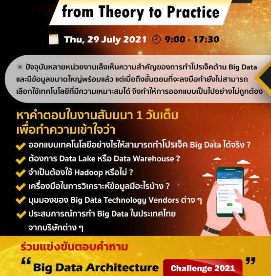 Big Data Architecture from Theory to Practice