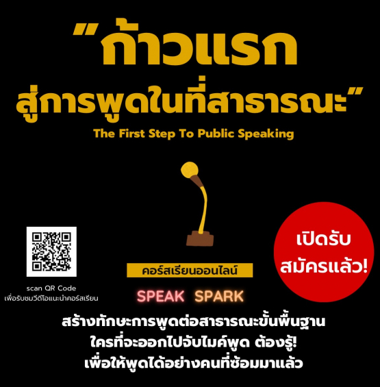 คอร์สเรียนออนไลน์