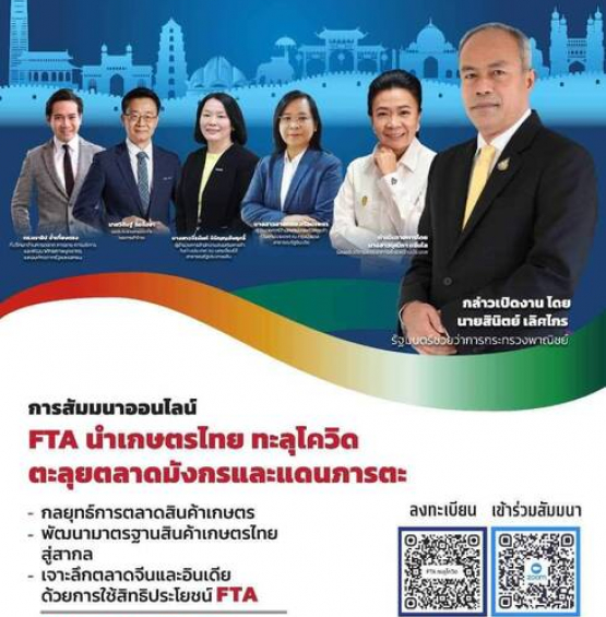 สัมมนาออนไลน์ หลักสูตร 