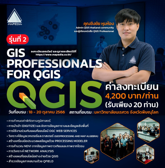 QGIS for GIS Professionals